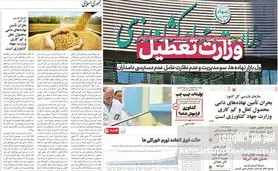 از تیتر وطن امروز تا هشدار جمهوری اسلامی؛ رسانه‌ها یک‌صدا علیه ضعف وزیر جهاد