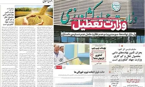 از تیتر وطن امروز تا هشدار جمهوری اسلامی؛ رسانه‌ها یک‌صدا علیه ضعف وزیر جهاد