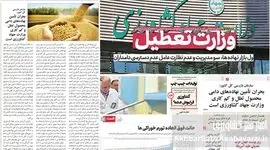 از تیتر وطن امروز تا هشدار جمهوری اسلامی؛ رسانه‌ها یک‌صدا علیه ضعف وزیر جهاد