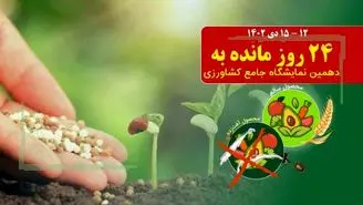 نقش سموم آفت‌کش در افزایش امنیت غذایی