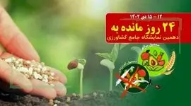 نقش سموم آفت‌کش در افزایش امنیت غذایی