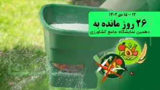 آشنایی با انواع آفت‌کش‌ها و سموم کشاورزی