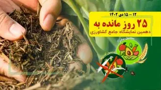 اضافه کردن میکروارگانیسم به جای کود