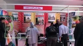 حضور مجموعه «دام و کشت و صنعت» در نمایشگاه جامع کشاورزی