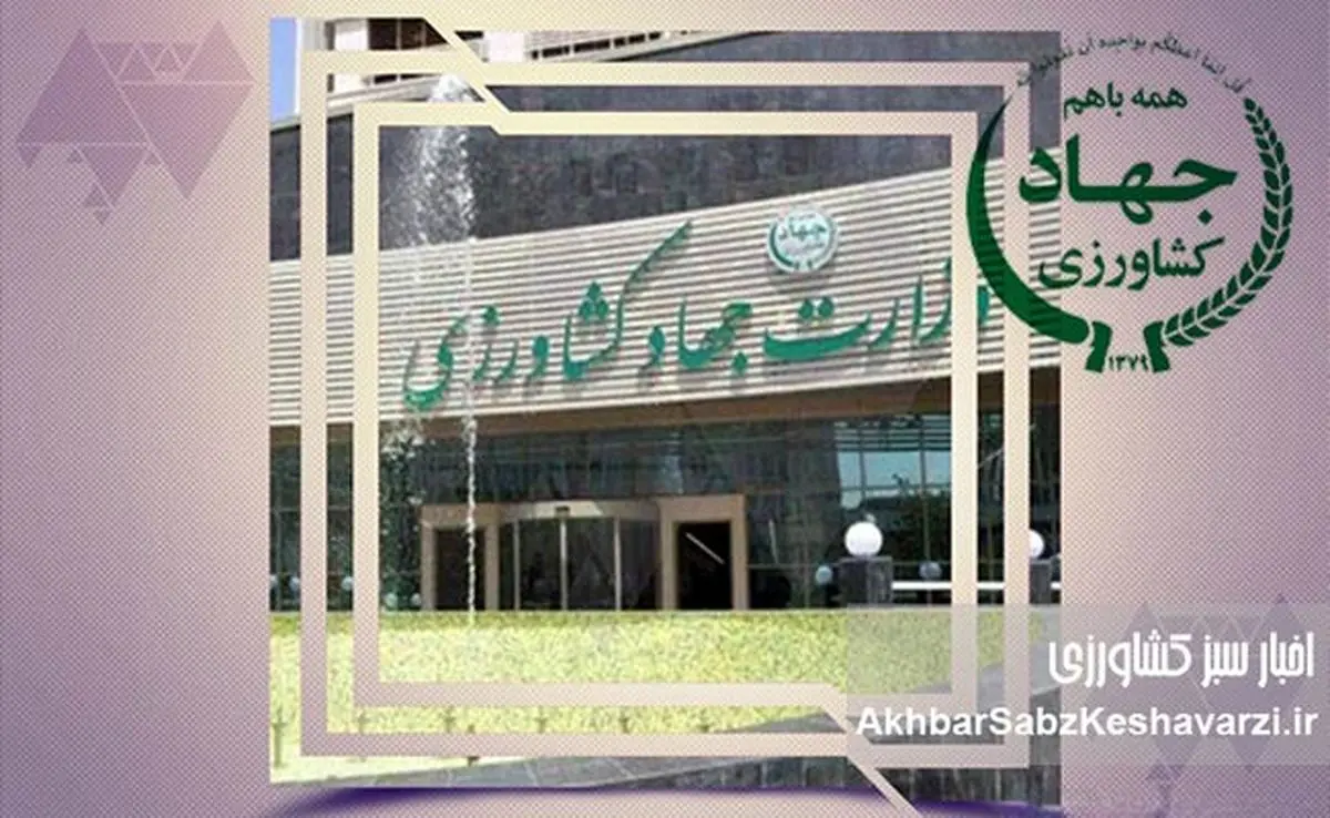 تقابل آشکار روابط عمومی وزارت کشاورزی با خبرنگاران؛ توهین و تهمت به جای شفافیت