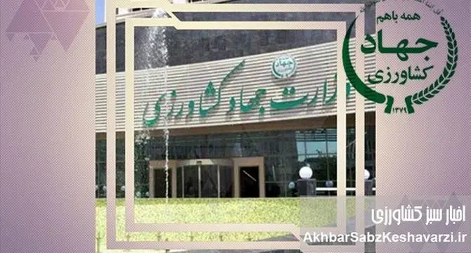 تقابل آشکار روابط عمومی وزارت کشاورزی با خبرنگاران؛ توهین و تهمت به جای شفافیت