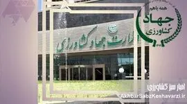 تقابل آشکار روابط عمومی وزارت کشاورزی با خبرنگاران؛ توهین و تهمت به جای شفافیت