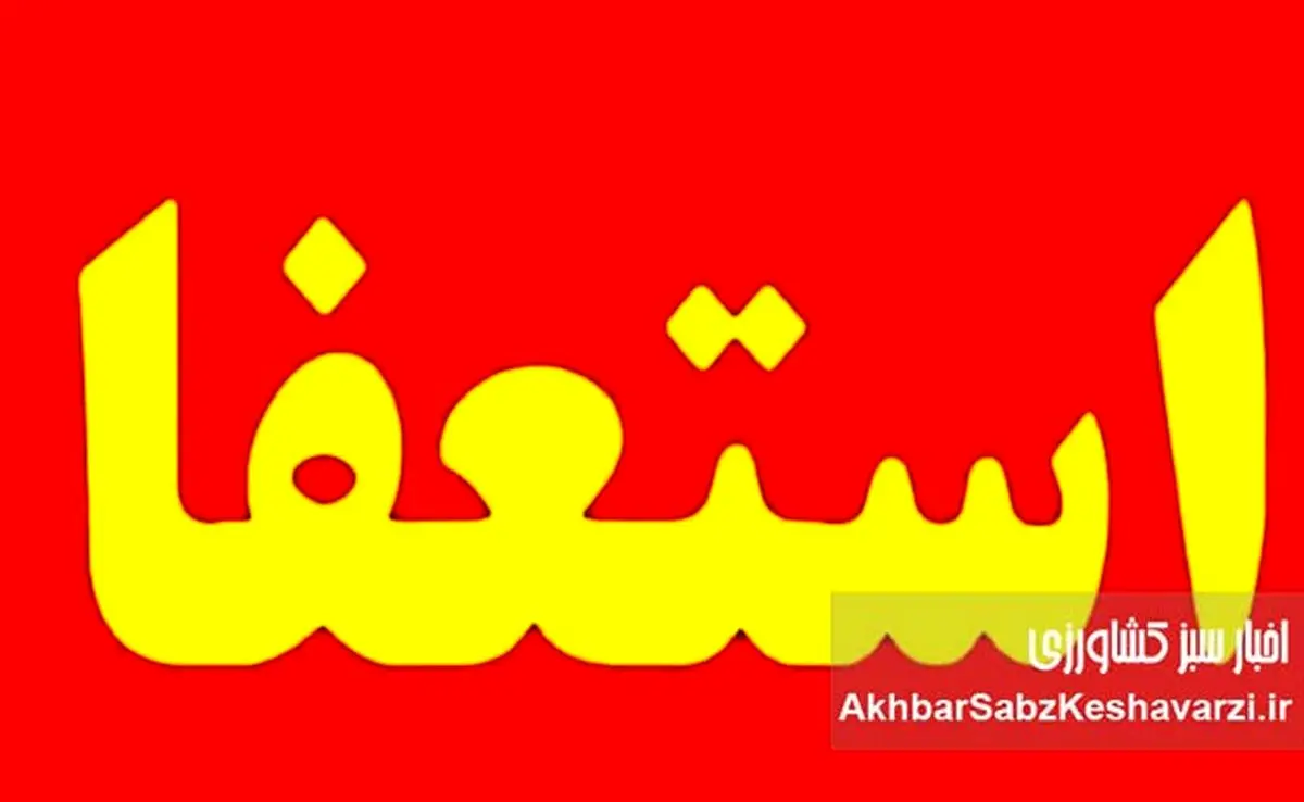 استعفای وزیر جهاد کشاورزی؛ نبرد رسانه‌ای یا واقعیت؟!