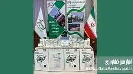 گستره محصولات کیمیای سبز رفسنجان در خراسان جنوبی