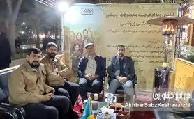 توانمندسازی روستاییان شرق اصفهان؛ بازارچه‌ای برای پیشرفت پایدار+ویدئو