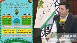 رونمایی از طرح بیمه فراگیر گندم به همت صندوق بیمه کشاورزی+عکس