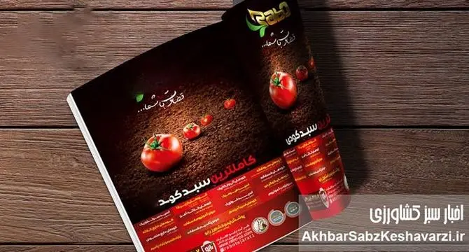 نقش نشریات تخصصی در بازتاب مسائل کشاورزی