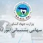 اعتراض به نتایج مناقصه پروتئینی: کمترین قیمت رد شد و پای رانت اطلاعاتی به میان آمد!