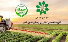 به نام رسانه‌ها، به کام...!؟/ ابهامات در نحوه توزیع کارت هدیه وزارت جهاد کشاورزی به خبرنگاران