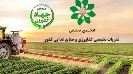 به نام رسانه‌ها، به کام...!؟/ ابهامات در نحوه توزیع کارت هدیه وزارت جهاد کشاورزی به خبرنگاران
