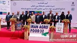 افتتاح نمایشگاه اگروفود تهران در غیاب مقامات ارشد