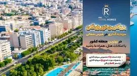 بزرگترین تور رایگان سرمایه گذاری در قبرس شمالی

