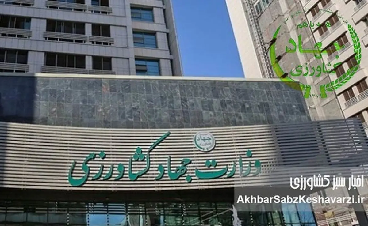 پیشگامی برخی از مدیران وزارت جهاد کشاورزی در بازگرداندن «پاداش جنگ ۱۲ روزه»