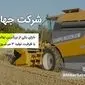 فروش جهاد سبز به روسیه: ابهاماتی در موسسه جهاد استقلال