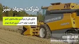 فروش جهاد سبز به روسیه: ابهاماتی در موسسه جهاد استقلال