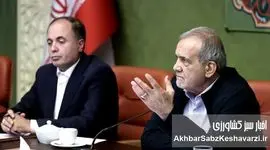  راست و دروغ پزشکیان دیگر از هم قابل تشخیص نیست