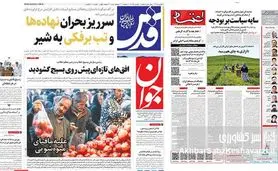 هشدار جدی روزنامه‌ها به جهاد کشاورزی؛ از سقوط چای و لبنیات تا انفجار قیمت میوه