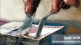 بودجه ۱۴۰۴: شکاف بین سفره مردم و حیاط خلوت سیاسیون؛ میلیاردها تومان کجا می‌روند؟