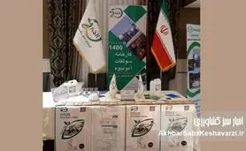کیمیای سبز رفسنجان؛ حضوری پررنگ در همایش ترویجی همدان
