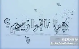 چرا ناترازیم؟