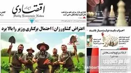 تداوم موج انتقادات از وزیر جهاد کشاورزی| مدیریت ضعیف در اوج بحران نهاده‌ها و بازار برنج