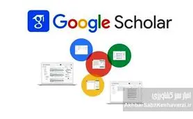 محدودیت‌ها و انتقادات گوگل اسکالر 