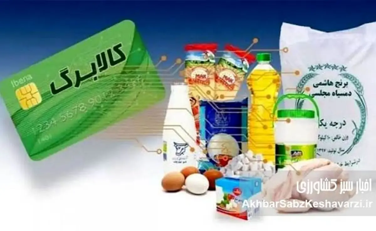 چرا برخی مردم پیامک کالابرگ را نگرفتند؟ توضیح رسمی دولت+ویدئو