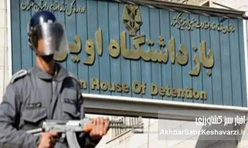 زندان اوین: از تبعیدگاه تا باغ‌موزه؛ عاقبت‌به‌خیری یا تطهیر تاریخ؟!