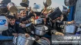غزه و تراژدی یک وعده غذایی: مرگ در صف نان!