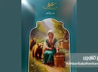 حضور پررنگ تولیدکنندگان عسل در نمایشگاه ارگانیک؛ گفت‌وگو با محمد جعفری از برند عسل شهر بانو