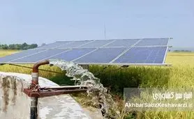 پروژه ۳۲۶ مگاواتی نیروگاه‌های تجدیدپذیر کشاورزی خراسان رضوی برای پایان بحران قطع برق