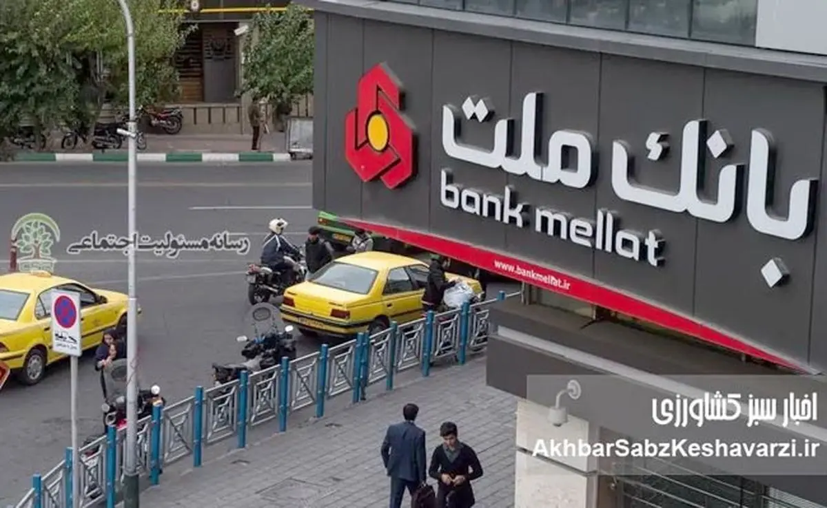 بانک ملت و رویکرد شعاری و تبلیغاتی درباره محیط زیست