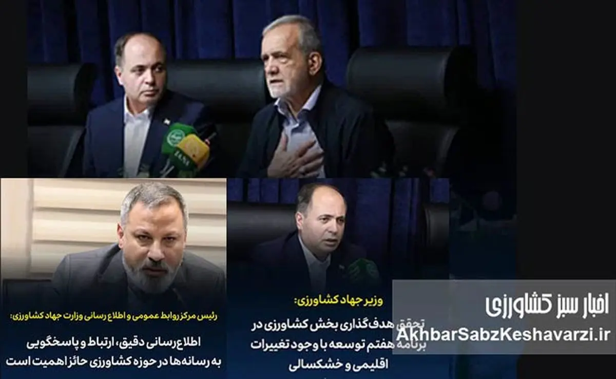 سه مقام ارشد کشور مشخص شدند؛ سجاد حسینی، قزلجه بستان آبادی و پزشکیان 