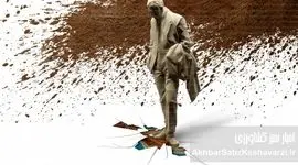 خود کرده را تدبیر نیست!