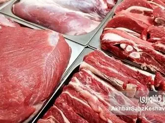 قیمت واقعی گوشت‌های وارداتی اعلام شد | منبع اصلی واردات ایران کجاست؟
