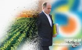 ما هنوز اندرخم یک کوچه‌ایم | ناترازی مدیریتی و تحقق‌نیافتن وعده‌های وزیر جهاد کشاورزی