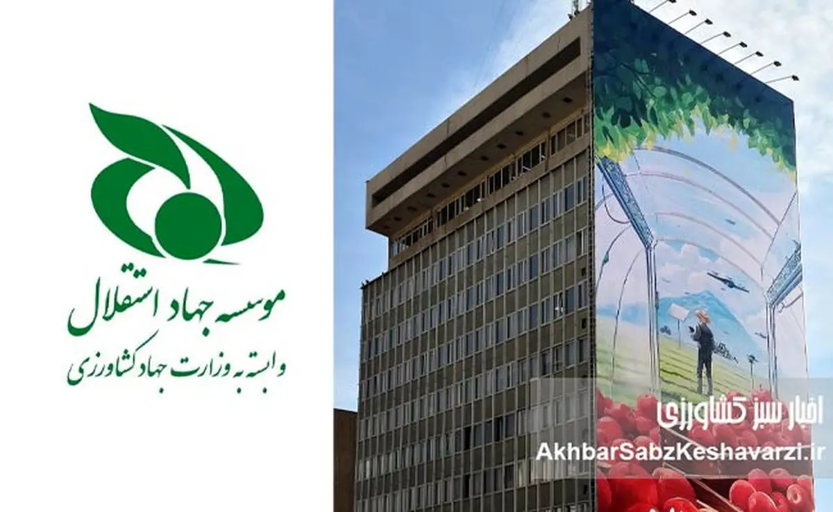 موسسه جهاد استقلال و آغاز پروژه «خالصسازی» با طعم انتصابات بحثبرانگیز