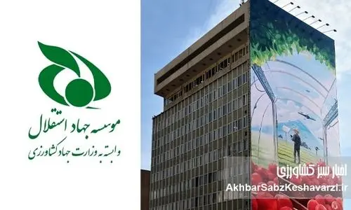 ​موسسه جهاد استقلال و آغاز پروژه «خالص‌سازی» با طعم انتصابات بحث‌برانگیز
