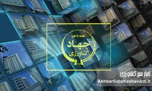 وزارت جهاد کشاورزی در گرداب بی‌برنامگی؛ آینده پژوهی به صفر رسید، برنامه هفتم به فراموشی سپرده شد