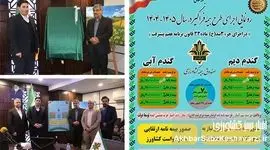 گزارش تصویری رونمایی از طرح بیمه فراگیر کشاورزی ۱۴۰۴–۱۴۰۵ / جهش بزرگ در بیمه گندم و اجرای قانون برنامه هفتم