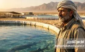 خاویار در دل کویر؛ سیستان و بلوچستان پایتخت جدید خاویار ایران