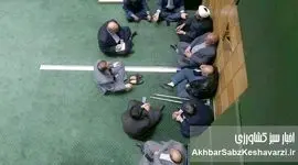 انتظار از فرزندان در خانه ملت