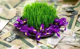 پایان سال با جیب خالی؛ ۱۰ میلیون تومان در برابر تورم چند درصدی