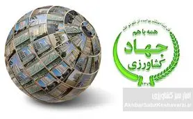 فاجعه قوم‌سالاری و بی‌اعتنایی به شایسته‌سالاری در وزارت جهاد کشاورزی دولت چهاردهم