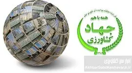 فاجعه قوم‌سالاری و بی‌اعتنایی به شایسته‌سالاری در وزارت جهاد کشاورزی دولت چهاردهم